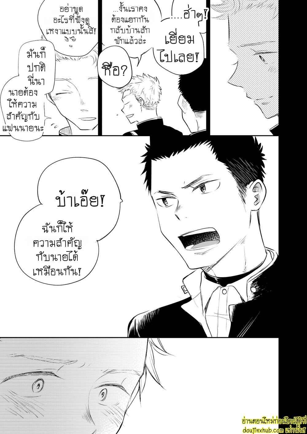 รักแท้ของเพื่อนสนิท 01